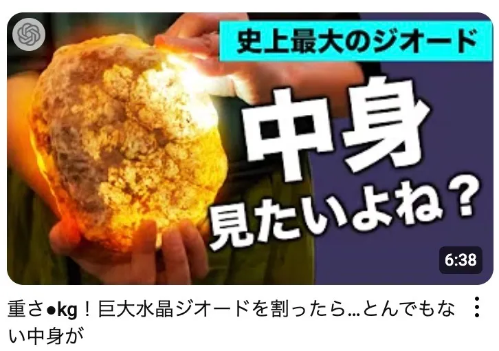 「鉱物カフェチャンネル」Youtube更新！